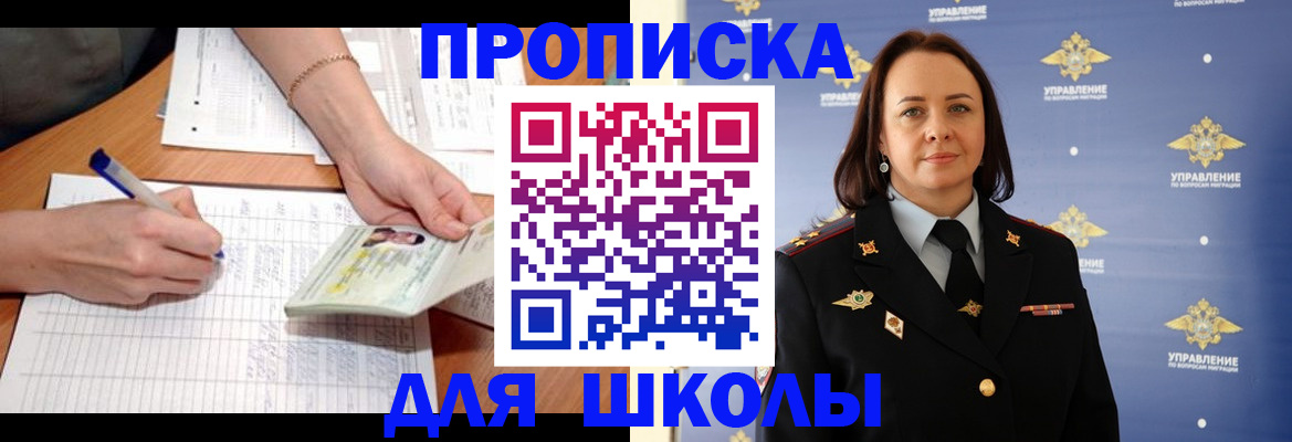 временная регистрация купить в Нефтегорске