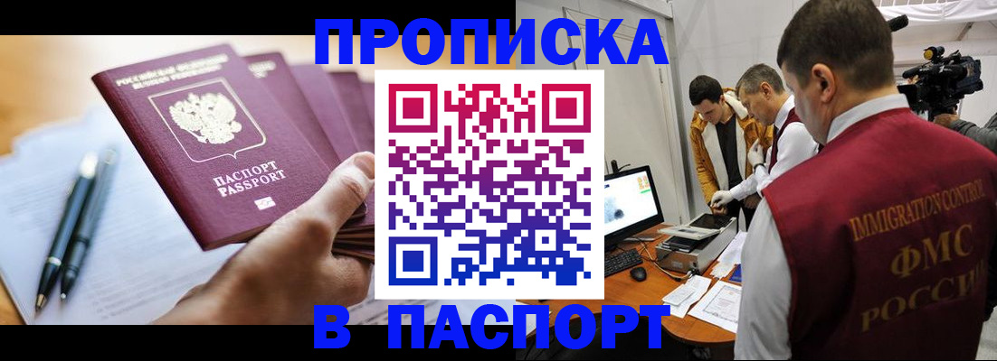временная регистрация законно в Нефтегорске