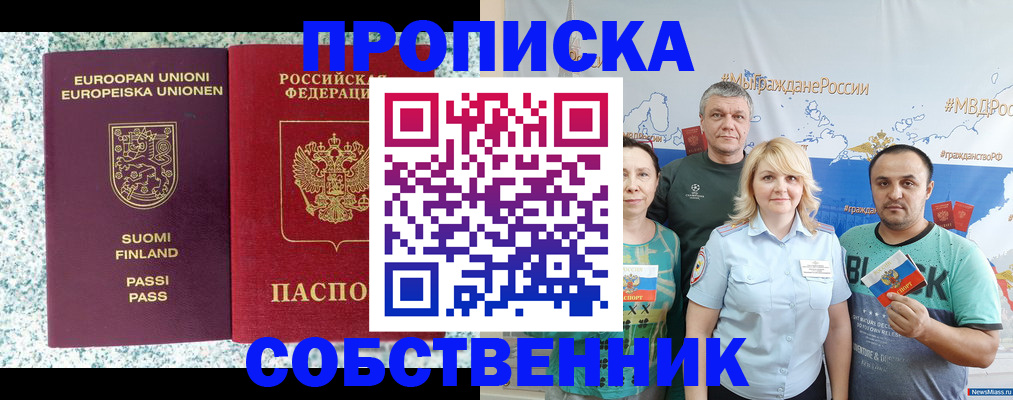 прописка для военкомата в Нефтегорске