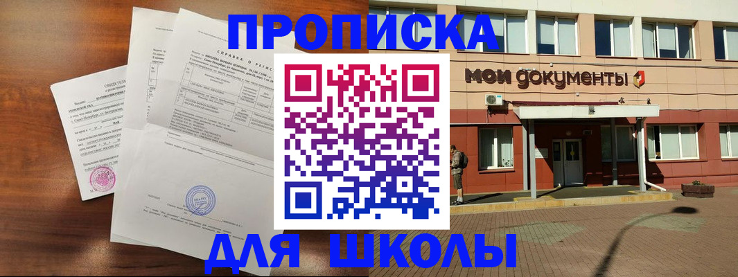 пропишу в квартире в Нефтегорске